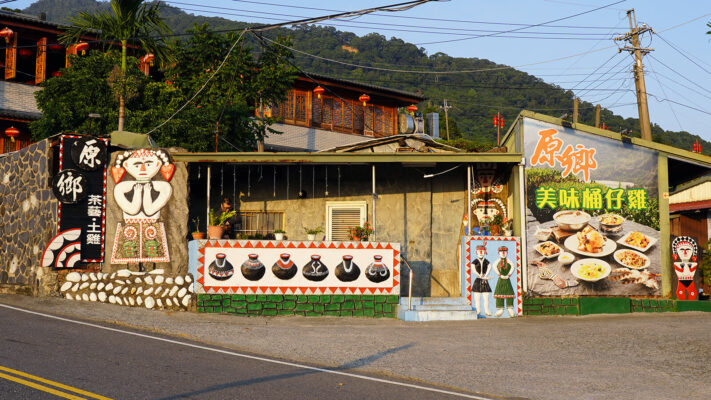 原鄉土雞城